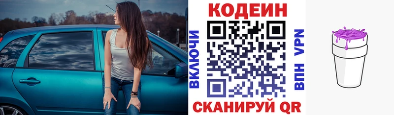 наркошоп  Миллерово  Codein напиток Lean (лин) 