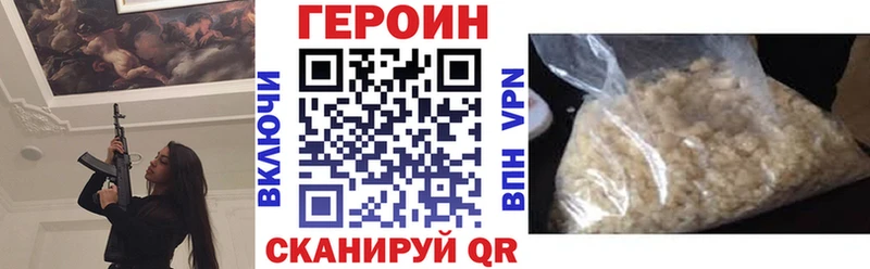 ГЕРОИН хмурый  Миллерово 